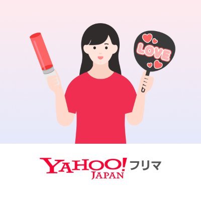 Yahoo!フリマの「グッズ交換」機能の公式アカウントです🧸
新機能や推し活に関連した情報を紹介します💡
※ リプライやDMへのお答えはできません

🏷️グッズ交換機能とは？⇒ https://t.co/oNc7xKpa5H
🏷️iOS・Android⇒https://t.co/p4tiYXgUj7