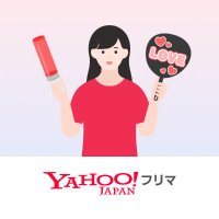 Yahoo!フリマ グッズ交換【公式】 (@yahooflmgoodsjp) 's Twitter Profile Photo Yahoo!フリマ グッズ交換【公式】 (@yahooflmgoodsjp) 's Twitter Profile Photo