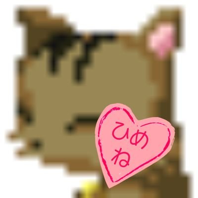 姫猫(ひめね) 🐤❣️🐈️✦さんのプロフィール画像