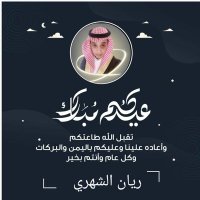 ريان الشهري (@yasryafy49) 's Twitter Profile