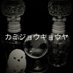 神城 梟矢Sub (@kamijokyouyasub) Twitter profile photo 神城 梟矢Sub (@kamijokyouyasub) Twitter profile photo