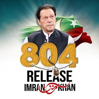 الحمدللّٰہ ساری عمر رزق حلال کھایا اسلیے میرا لیڈر عمران احمد خان نیازی ھے 🇵🇰❤️