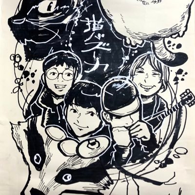 主に動物など生き物を主題にしたオリジナルを演奏するインストゥルメンタル・ロックバンド。 メンバーは安藤升二(ギター)千賀太郎(ハープ)チャーリー石塚(ベース)藤原洋輔(ドラムス)。東京都内を中心に毎月数回のライブ活動中。instagram→https://t.co/8KgEqwK4kE