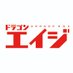 ドラゴンエイジ編集部 (@fj_dragonage) Twitter profile photo ドラゴンエイジ編集部 (@fj_dragonage) Twitter profile photo
