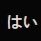 一応︎︎ ♀です dmは基本見るようにしています