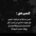 ⚔️🇧🇭🔥 آلَمًريَسِيَ⚔️ (@mu_a1122) Twitter profile photo ⚔️🇧🇭🔥 آلَمًريَسِيَ⚔️ (@mu_a1122) Twitter profile photo