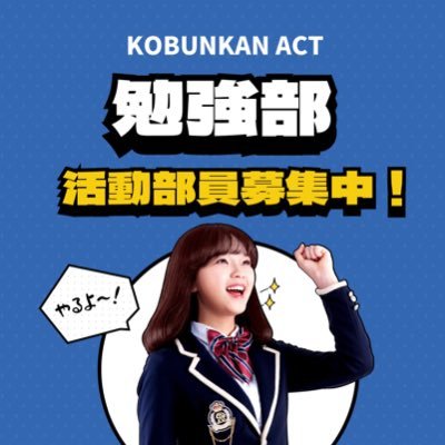 ACT_koubunkan Profile Picture