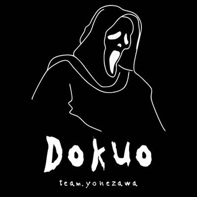 nnpyyh's profile picture. ドクオと呼ばれた男/吉光/米沢会/蜉蝣/dir en grey