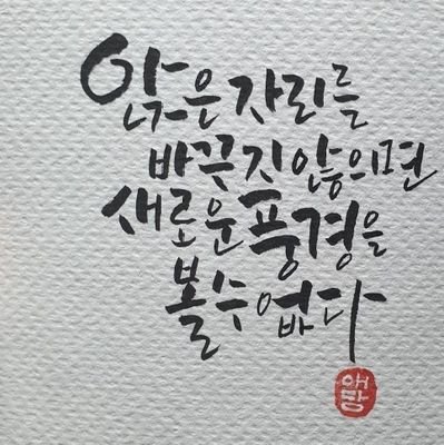 민심(民心)을 알아야 천심(天心)이 보인다.