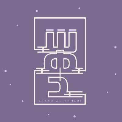 حساب شخصي لمُحامية مُرخَّصة، ورئيسة قسم المحتوى في @EjazzPod وعضو @Legalforum_SA ، التجديد والابتكار في المحتوى القانوني| عِش اتِّساع!