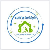 شركة تنظيف منازل ومكيفات بجازان هاجر كلين (@shrkthajr) Twitter profile photo