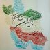 بینام و نشان (@binam_bineshan) Twitter profile photo بینام و نشان (@binam_bineshan) Twitter profile photo