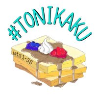 とにかく美味しいトースト【五月祭2024 銀杏並木A9】(@tonikaku_38) 's Twitter Profile Photo