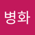 최병화 (@cbh091000) Twitter profile photo 최병화 (@cbh091000) Twitter profile photo