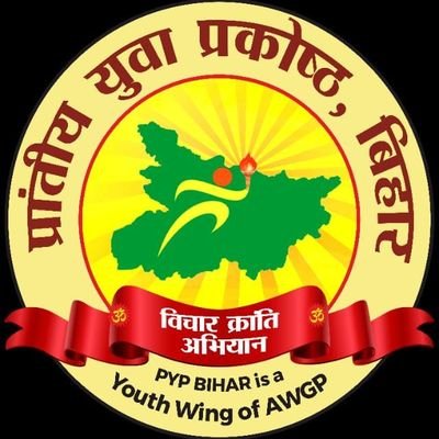 Pragya Yuva Prakoshth Bihar is a Non Profit Organization serving by youth volunteers of https://t.co/6Z5XtsbT1g and spreading noble thoughts and moral values.