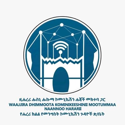Harari Government Communication
