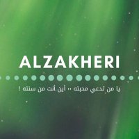 الزاخري(@AlZakheri) 's Twitter Profile Photo