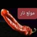 فحل جده تبغي 🍆تعالي (@MtlqT40451) Twitter profile photo