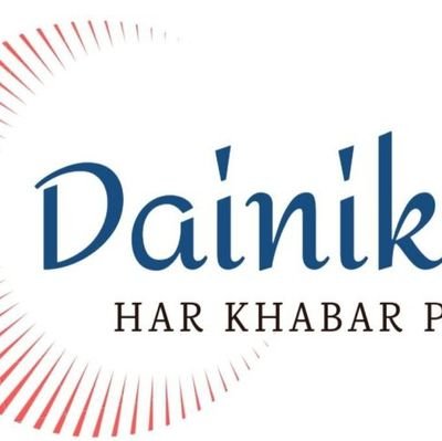 DainikPressCom's profile picture. कायर होने से ज्यादा बेहतर हिंसक होना है - महात्मा गांधी