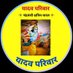 यादव परिवार (@yadavking83) Twitter profile photo यादव परिवार (@yadavking83) Twitter profile photo