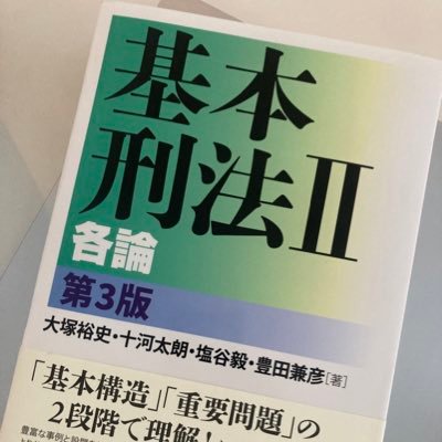 行政書士・司法書士・宅建士試験合格済 R3予備短答○→論文×(1008位) 体調崩してR4・5の受験断念。 R6合格に向けて、剛力75、伊藤塾呉倒産法講義をセレクト。