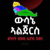 αα α«α«πΎπ½ (@dagim20201) 's Twitter Profile