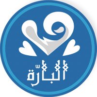 مياه البارة | Albarahwater (@albarahwater) Twitter profile photo