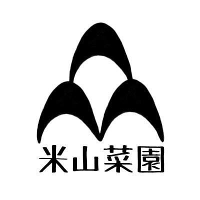 野菜作りが好き
自然菜園 / 自然農 / 自然農法 / オーガニック / 無農薬 / 東洋医学 / 漢方