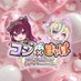 日本最大級のコンカフェがやってくる！？コンキャバ〜コンカフェ嬢ですがキャバクラ始めてみました〜 (@conkyaba) Twitter profile photo