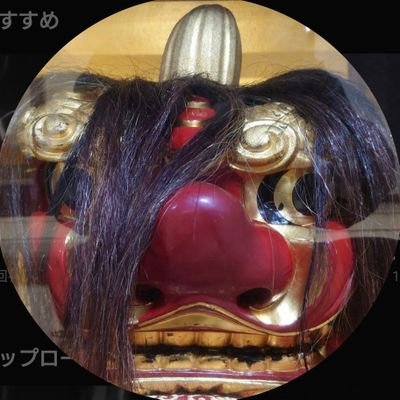 富山県氷見市万尾の獅子舞保存会公式アカウントです。
日本中、いや世界中の祭り好きと繋がりたい！