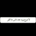 Fawaz45 (@fzz6677) Twitter profile photo Fawaz45 (@fzz6677) Twitter profile photo