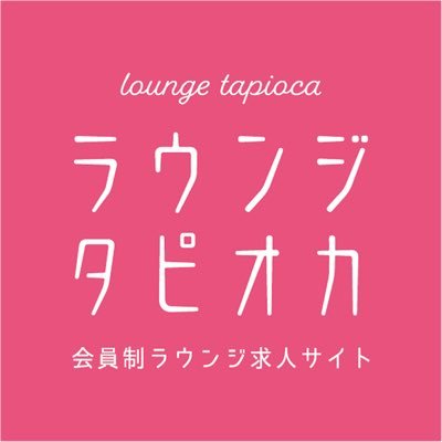 lounge_tapioca Profile Picture