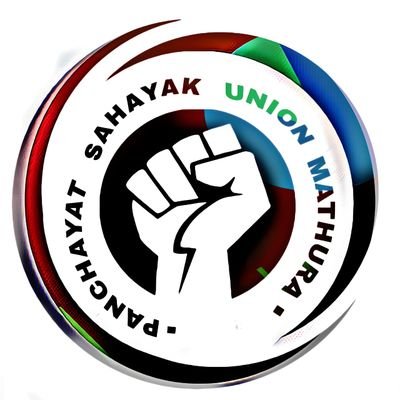 psu_mathura's profile picture. पंचायती राज विभाग मथुरा