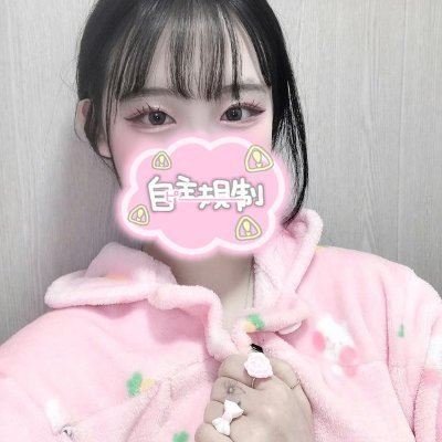 彼氏と別れて人肌恋しい🥺前は攻めすぎてバンになったので控えめに⭐フォローしてくれた方とママ活したい