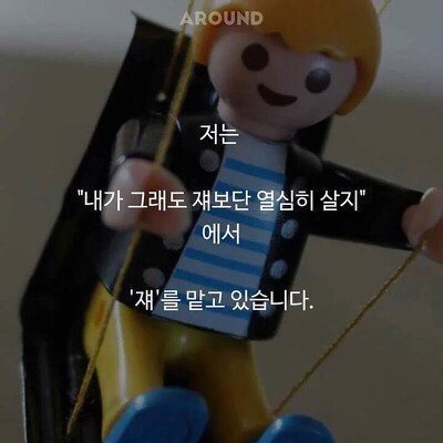 노동자/ 그 트수 메롤 맞음