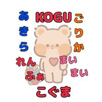 KOGU(こぐま🐻) 🦈 🎹🐣🪷💙💛💗❤️(@KOGU19980413) 's Twitter Profile Photo