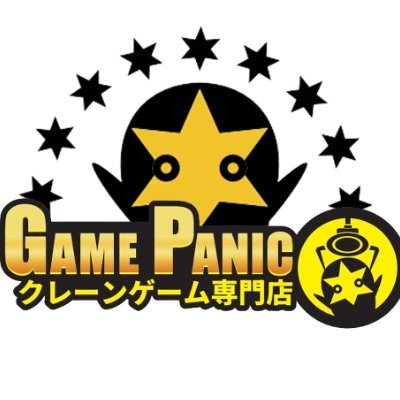 クレーンゲーム専門店 GAME PANIC 心斎橋ビッグステップ店公式です。 ⚡クレーンゲーム専門店⚡ 心斎橋に誕生！！！設置台数150台超！！人気景品盛りだくさん♪♪※宣伝用アカウントになるため、ご意見、ご要望は参考とさせていただきます。また、個別の返答は致しかねますのでご了承くださいませ。