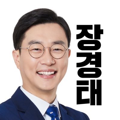 더불어민주당 최고위원 / 정치혁신위원장 / 전국청년위원장 / 전남 순천고 졸업 / 성균관대 행정학 박사 수료