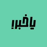 Yakhabar (@yakhabar11) 's Twitter Profile Photo