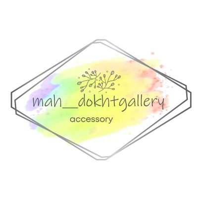 💵🛍️🌈🧸 با من میتونی زیباتر بشی
پیج اینستاگرام ما mah__dokhtgallery