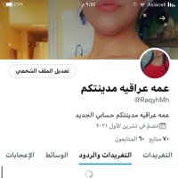 عمه عراقيه مديثتكم (@mdythtkm64037) 's Twitter Profile