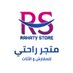 متجر راحتي (@rahaty_store) Twitter profile photo متجر راحتي (@rahaty_store) Twitter profile photo