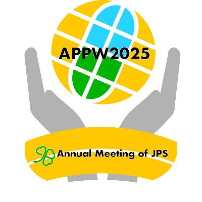 APPW2025 実行委員会によるアカウントです(第96回年会から移行しました)。2025/3/17-19に幕張メッセ開催の解剖生理薬理3学会合同大会 第98回日本薬理学会年会 関連情報も発信! 【シン・薬理学セミナー第4回Digital Pharmacology Conference】#25DPC も紹介します