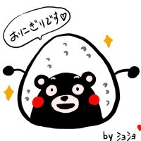 🍙🍙🍙（RN 炎のドライバー）(@onigiri_kumamon) 's Twitter Profile Photo