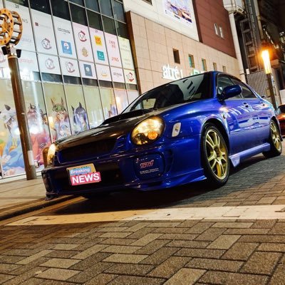 車好き・アニメ好き・ゲーム好き・絵描き。インプレッサ WRX STi（GDB-B）仕様：カーボンボンネット（高勢スタウト）・車高調（TEIN）・強化クラッチ（CUSCO）#頭文字D #MFゴースト #アイドルマスター #ガルパン #ウマ娘 #ぼっちざろっく