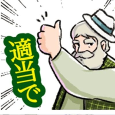 おんぢと呼ばれてます…🤔💭
駅メモ、ドラクエウォーク、 飯テロ(麺類、カレー多し)、日常事
 #駅メモラーメン部 たまにツイート
推しは🌾
寝落ちしたらﾐﾉﾌﾞ～🤣
駅スタンプやマンホールカード集めをやっています。 
 週末は♨️行ってますの人
甲府の昼飯飲み屋街開拓隊
天安門事件