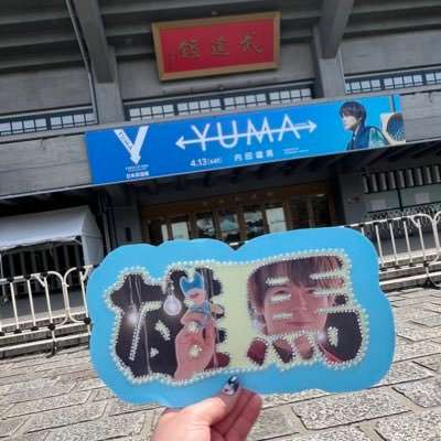 かな.3@4/13 YUMA UCHIDA5th Anniversary LIVE Yさんのプロフィール画像