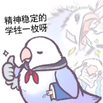 CANCANNEED_Gepa's profile picture. 🌧️⛓️|💣🛡️｜🦊🐦‍⬛|🔁❌|I love all creators for them!💖💖💖我是老师们的狗🥰🥰🥵🥵人活着就是为了吃我cp的，爱他们一辈子