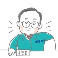 #새로운미래 6️⃣ #이낙연 #김종민 #홍영표 #설훈(@jks_dosol) 's Twitter Profile Photo