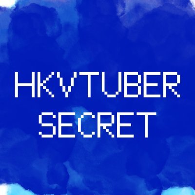 HKVTuberSecret匿名投稿版
歡迎任何表白或者討論
本人有權決定投稿內容是否發佈以保持本版健康發展
而且本人亦有機會到各投稿發佈意見（祝大家唔會俾位我抽你水）